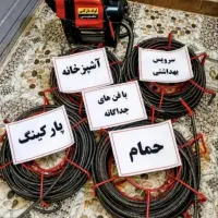 لوله بازکنی فنرزن کاشانی بلوارفردوس صادقیه اشرفی..