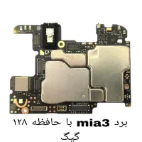 برد تمامی مدلهای گوشی با کارتون و انتقال|قطعات و لوازم جانبی رایانه|زاهدان, |دیوار