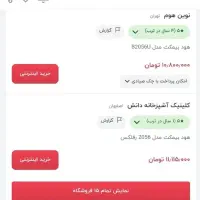 هود بیمکث|هود|قم, شهرک قدس|دیوار