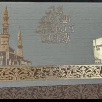 کارت مکه ، تحویل فوری ،نیم ساعته|خدمات رایانهای و موبایل|کرمانشاه, |دیوار