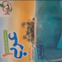 کمک درسی شب امتحان و تستی خیلی سبز انسانی|کتاب و مجله آموزشی|شیراز, شهرک بهشتی|دیوار