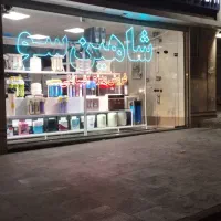 دستگاه تصفیه آب ـ آب تسویه کن ـ تصویه آب|آبسردکن و تصفیه آب|سهند, |دیوار