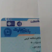 کارت دانشجویی