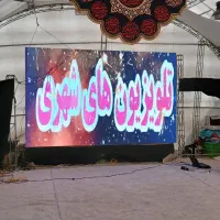 پروژه هیئت تلویزیون شهری تابلوروان فولکالرledرنتال