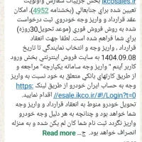 حواله سمند سورن ۳۰ روزه