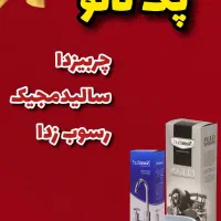 محصولات نانوسان