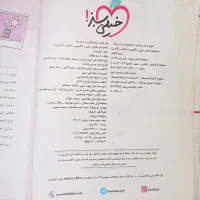 کتب کار نهم و هشتم|کتاب و مجله ادبی|مشهد, شهید هاشمی نژاد|دیوار