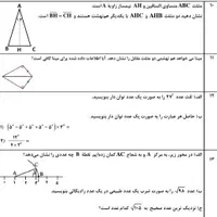 تدریس ریاضی خصوصی ابتدایی و متوسطه اول در منزل|خدمات آموزشی|اصفهان, گلستان|دیوار