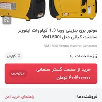 گاری فلافلی سالم همراه با موتور برق قوی سالم|کافی‌شاپ و رستوران|رشت, بازار|دیوار