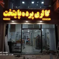 نصاب کامپوزیت چنلیوم نصاب چوب ترموود|خدمات پیشه و مهارت|تهران, فرودگاه مهرآباد|دیوار