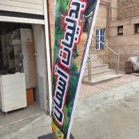 میله تبلیغات مغازه