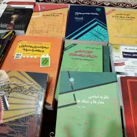 فروش کتاب دانشگاهی