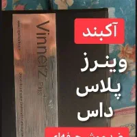 وینرز پلاس آکبند دفع موش حرفه ای|لوازم نظافت|زنجان, |دیوار
