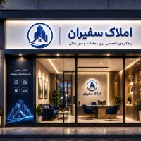 فروش-نقدی-دوواحداپارتمان-یاتهاتر-باویلایی-جنوبی