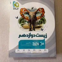 کتاب های کمک درسی کنکور|کتاب و مجله آموزشی|رشت, معلم|دیوار