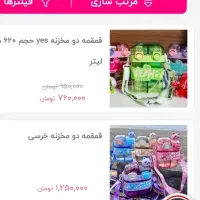 قمقمه دو مخزنه و فلاکسی|ظروف نگهدارنده، پلاستیکی، یک‌بارمصرف|قم, خاکفرج|دیوار