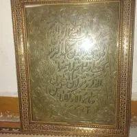تابلوون یکات برنجی