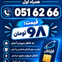 039.58.98|سیم‌کارت|تهران, تهرانپارس غربی|دیوار