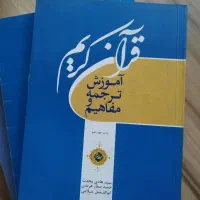 کتاب روانشناسی رمان ادبی یوگا شعر قرآنی زبان نو|کتاب و مجله ادبی|تهران, شهران شمالی|دیوار