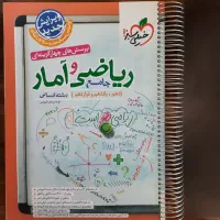 کتاب تست های انسانی کاملا تمیز|کتاب و مجله آموزشی|تهران, پونک|دیوار