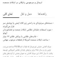 عینک خلبانی آمریکایی|زیورآلات و اکسسوری|پیر بکران, |دیوار