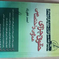 تست جزا غفوری