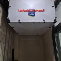 کولر آپارتمانی زیر سقفی