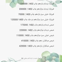 کتاب های کنکور با قیمت استثنایی و منصفانه|لوازم التحریر|مرودشت, بیست متری بیمارستان|دیوار