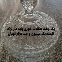 فروش ظروف و پشتی|ظروف سرو و پذیرایی|محمدیه-قزوین, |دیوار