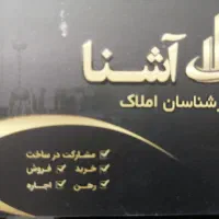 فروش امتیاز آپارتمان صدرا ولایت