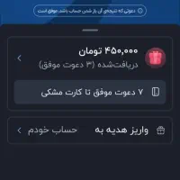 ۱۵۰ تومن هدیه