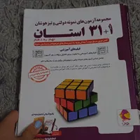 کتاب های نهم  تیزهوشان  نمونه دولتی مدارس|کتاب و مجله آموزشی|قائم‌شهر, |دیوار