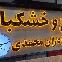 تابلو سازی پیکسل