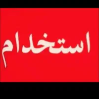 نیازمند کارگر در دامداری