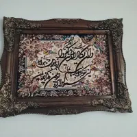 تابلو فرش وان یکاد بدون خط و خش