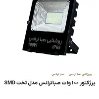 پرژکتور ۱۰۰وات مدل IP65