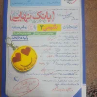 بانک نهایی خیلی سبز شیمی دوازدهم 1404