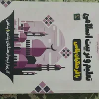 کتاب کمک درسی و کنکور و کنکور فرهنگیان درحد نو|کتاب و مجله آموزشی|تهران, شهرک ولیعصر جنوبی|دیوار