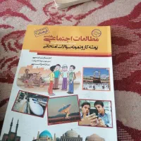 سیر تا بیاز ریاضی هشتم مطالعات اجتماعی هشتگ|کتاب و مجله آموزشی|شیراز, ابیوردی|دیوار