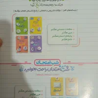 کتاب کمک اموزشی|کتاب و مجله آموزشی|فولادشهر, C8|دیوار