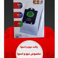 پاکت جاروبرقی و تعمیرات لوازم خانگی|سایر لوازم برقی|گرمسار, |دیوار