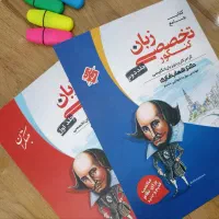 کتاب زبان تخصصی مبتکران دو جلد