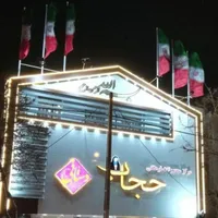 فروشنده خانوم با حجاب