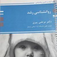 کمک آموزشی کنکور روان شناسی|کتاب و مجله آموزشی|رشت, سعدی (تختی)|دیوار