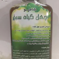 انواع صابون‌و شامپو های گیاهی|آرایشی، بهداشتی، درمانی|تبریز, |دیوار