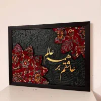 فرش کالیگرافی
