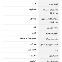 اپیلاتور براون|آرایشی، بهداشتی، درمانی|تهران, شهر زیبا|دیوار