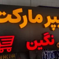 حروف برجسته چلنیوم  سوئدی تابلو تابلو سازی