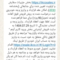 دنا پلاس ۶ دنده موتور جدید|خودرو سواری و وانت|شیراز, باهنر|دیوار