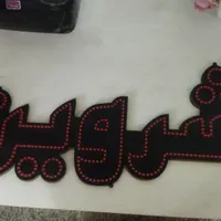 اسم شروین
